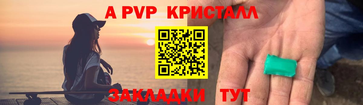 А ПВП VHQ  Вход с VPN  Alfa_PVP VHQ  Клинцы  Alpha PVP крисы CK 