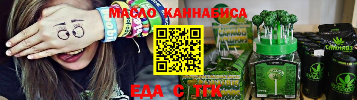 Печенье с ТГК конопля  Вход с VPN  Клинцы 