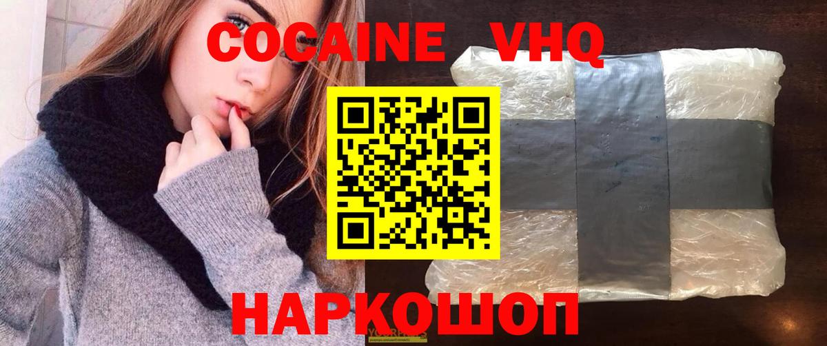 Клинцы  Cocaine Боливия  Кокаин Перу  Вход с VPN 