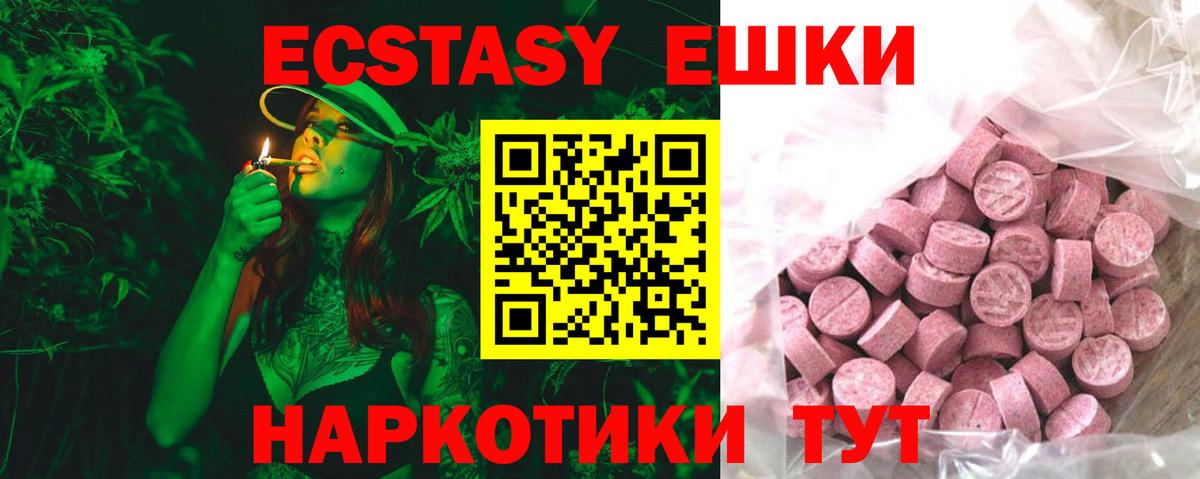 Ecstasy  Экстази Cube  ЭКСТАЗИ диски  Вход с VPN  Клинцы 