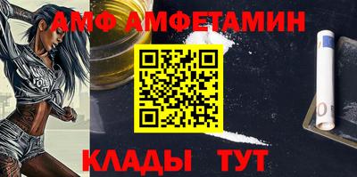 амф Кунгур