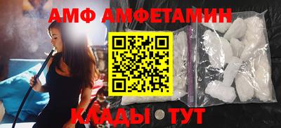 амф Кунгур