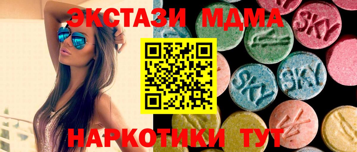 МДМА crystal Клинцы