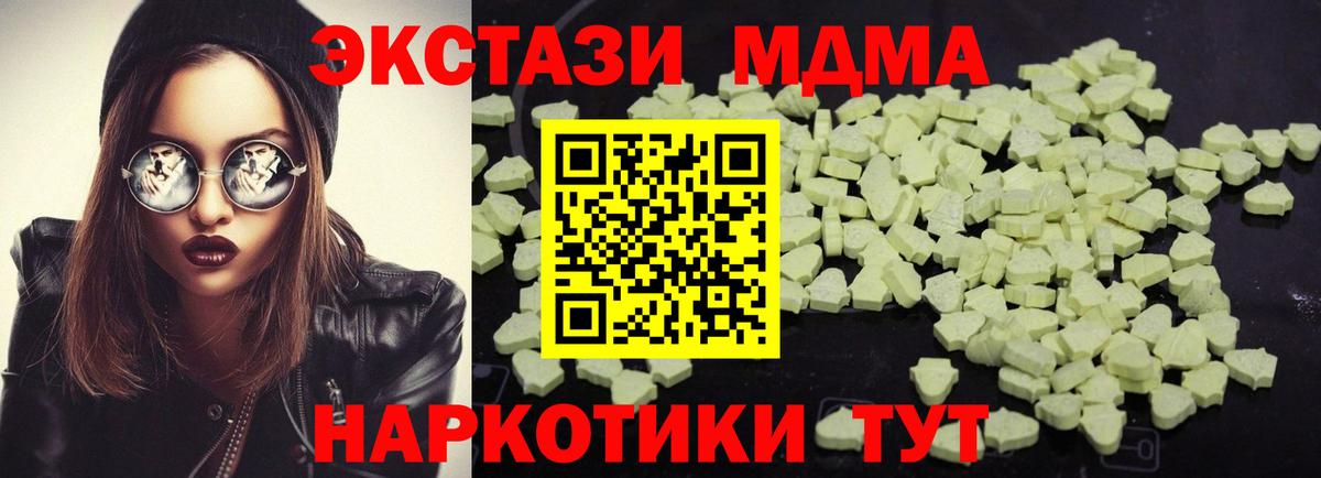MDMA молли  МДМА crystal  Вход с VPN  Клинцы 