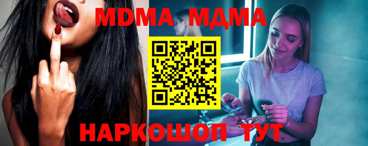 МЕФ Клинцы