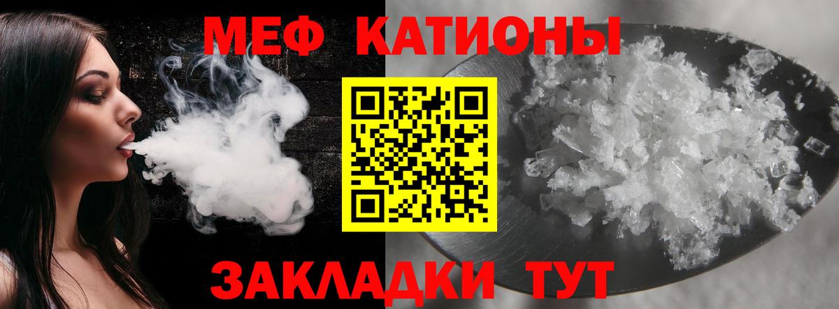 Меф мука Клинцы