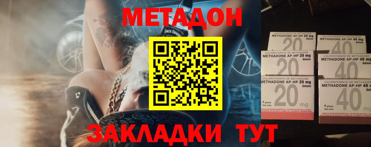 Клинцы  Метадон methadone  hydra сайт  Вход с VPN 