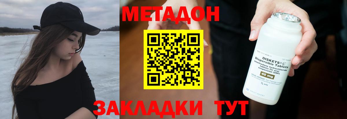 Метадон белоснежный Клинцы