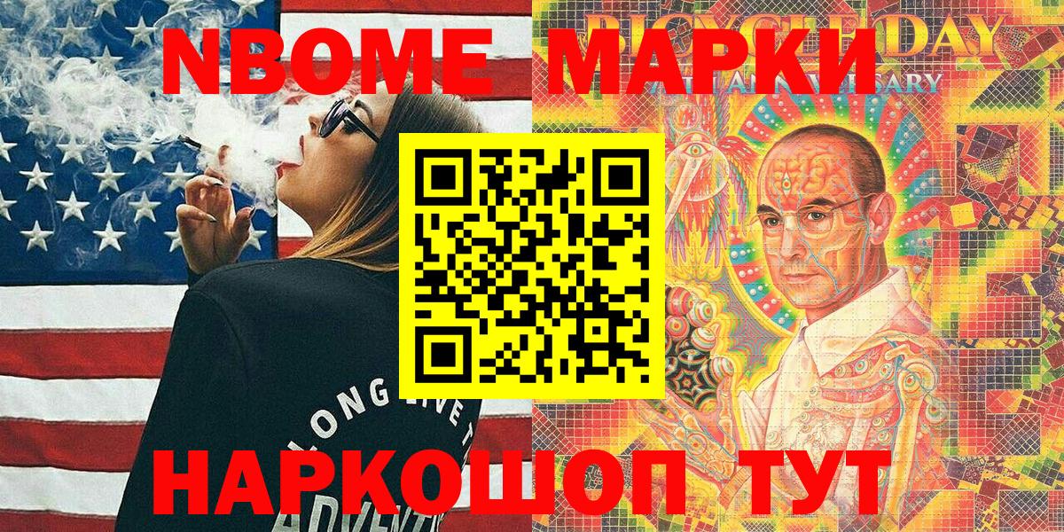 Марки N-bome 1500мкг  Вход с VPN  Клинцы  Марки N-bome 1500мкг 