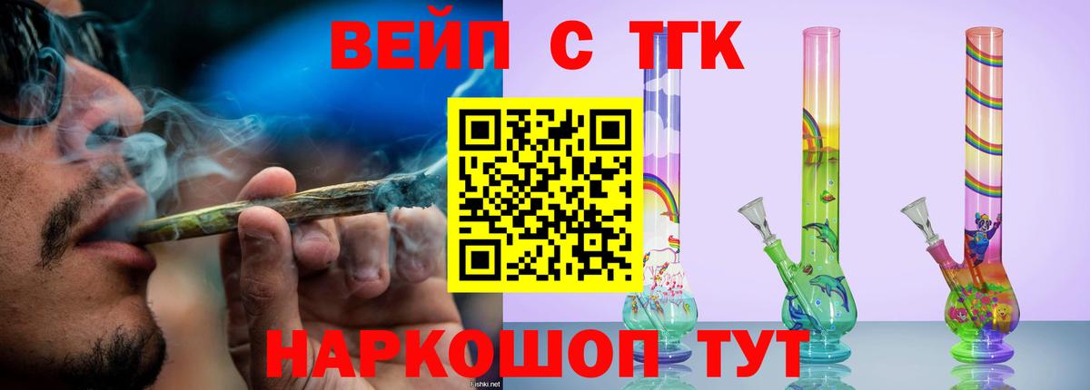 ТГК Wax Клинцы
