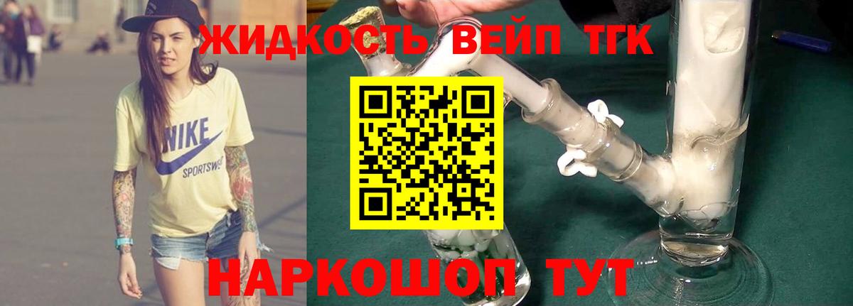 ТГК Wax  Дистиллят ТГК Wax  Вход с VPN  Клинцы 